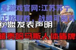 爱游戏官网:江苏苏宁正路取胜，战绩可圈可点